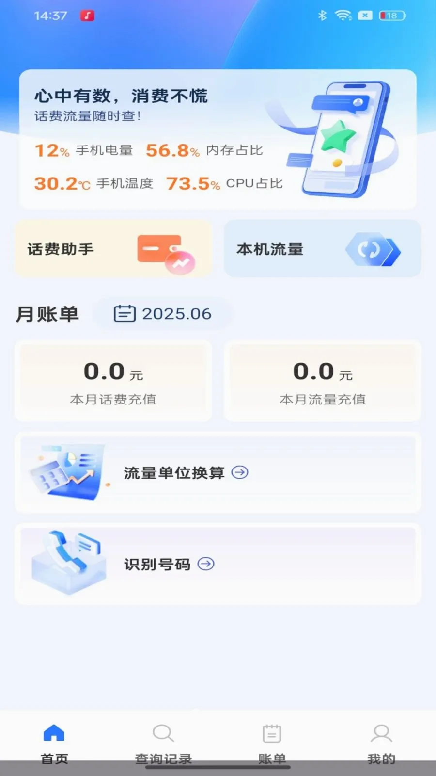 ��������������ٲ�ѯ��׿���ֻ���v1.0.0 �ٷ�����