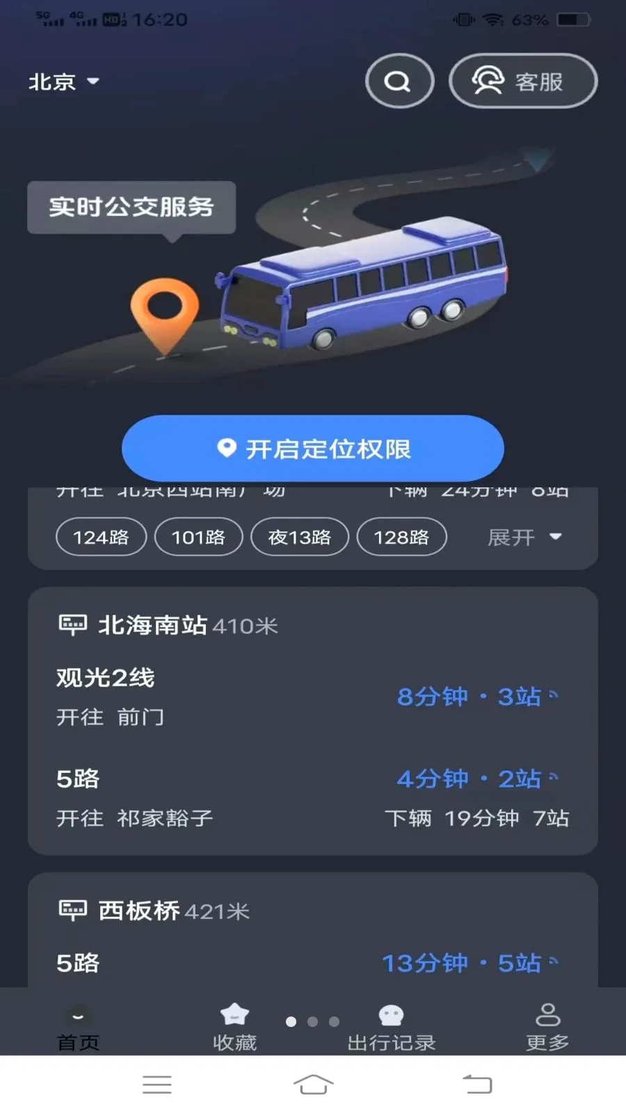 ����¹���(��������Ӧ��)v1.6.4.3 �ֻ���