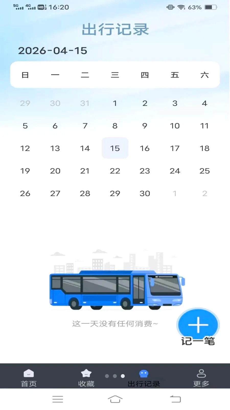 ����¹���(��������Ӧ��)v1.6.4.3 �ֻ���