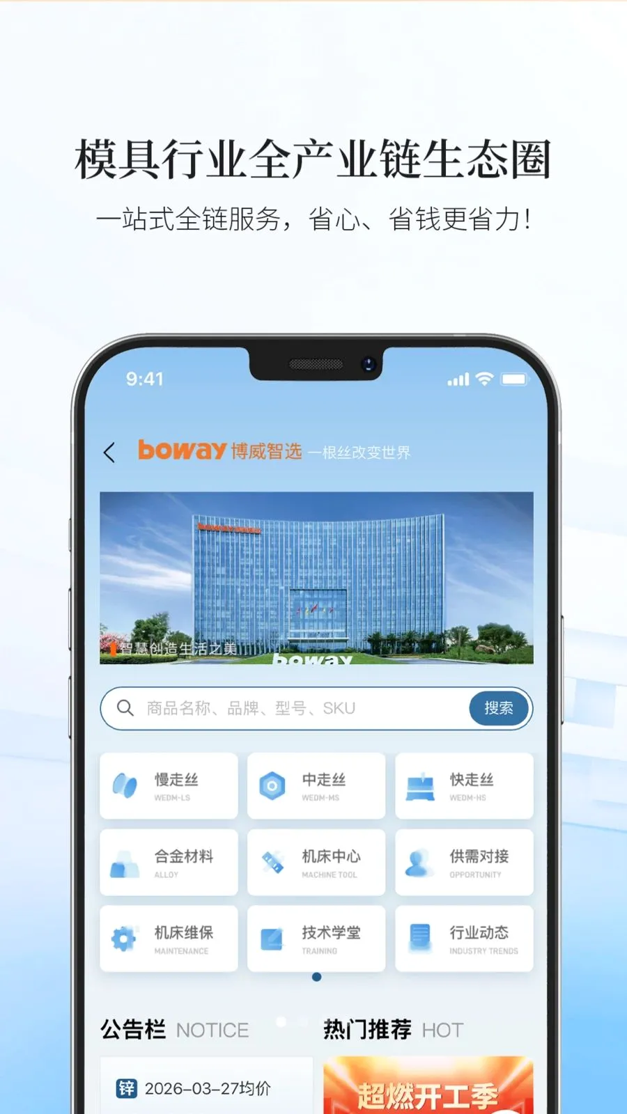 ������ѡAPP(ģ�߲�ҵ��ƽ̨)v1.18 ��׿��
