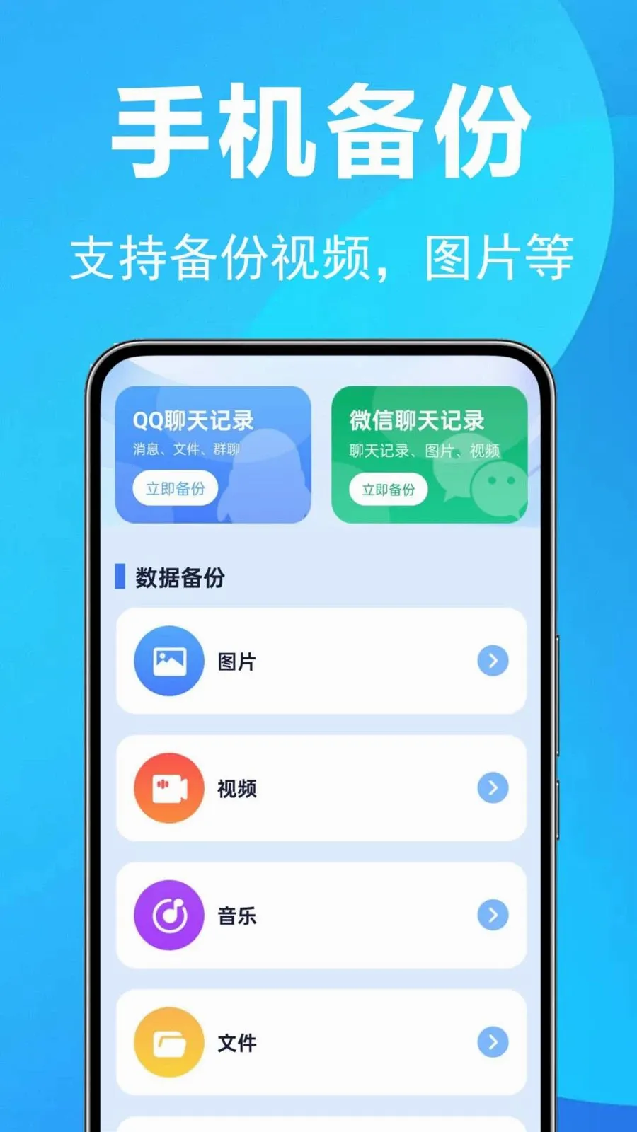 微聊天记录全能备份(聊天数据备份)截图