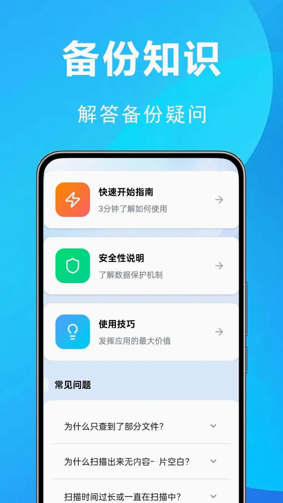 微聊天记录全能备份(聊天数据备份)截图