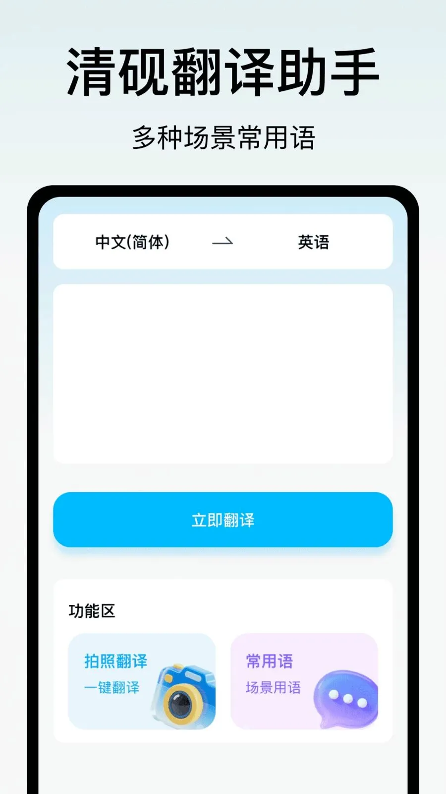 ���ⷭ������(�칫���븨��)v1.0 �ֻ���