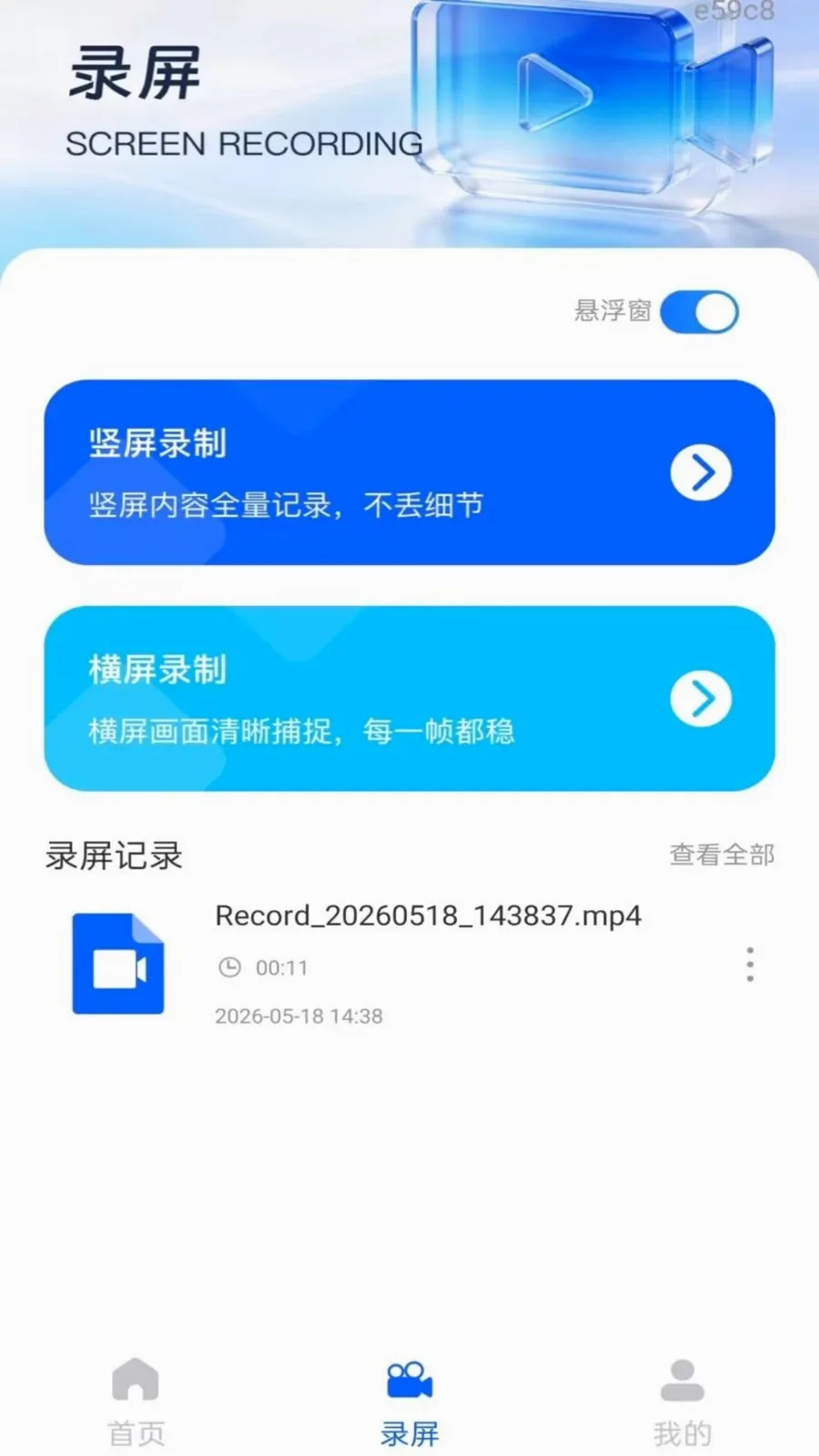 ��Ļ����ܼ�(¼�����򹤾�)v1.0.0 ��Ѱ�