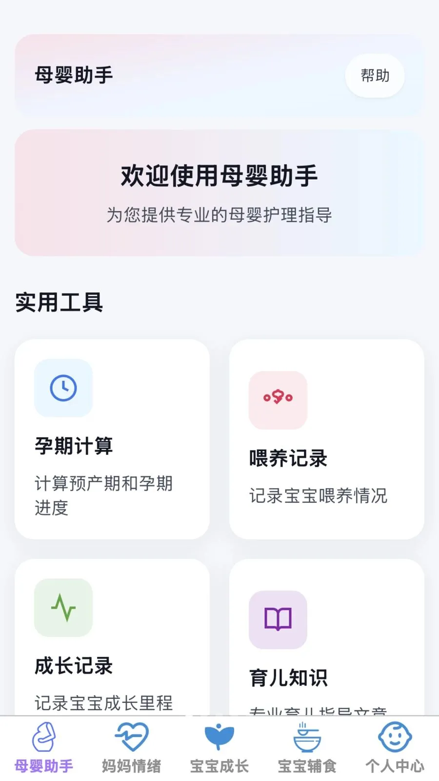 �ð�����2026�ٷ����°汾v1.0.0 �ٷ�����