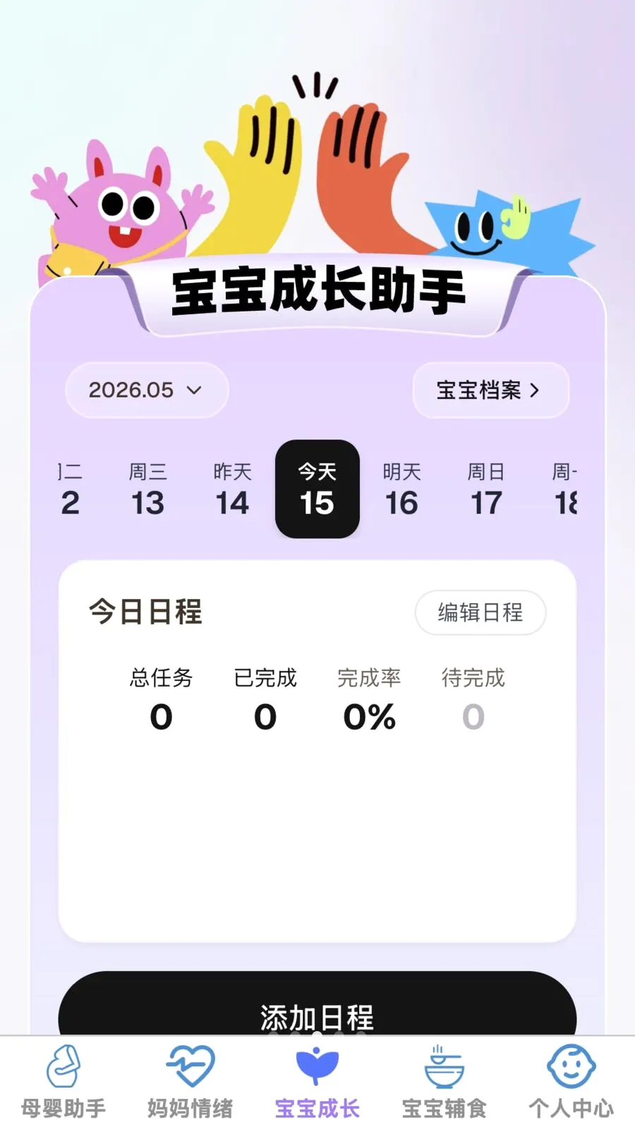 �ð�����2026�ٷ����°汾v1.0.0 �ٷ�����