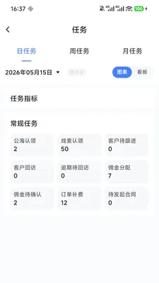 ��Ӯ�ܼ�(�����칫��������)v2.0.5 �ٷ�����