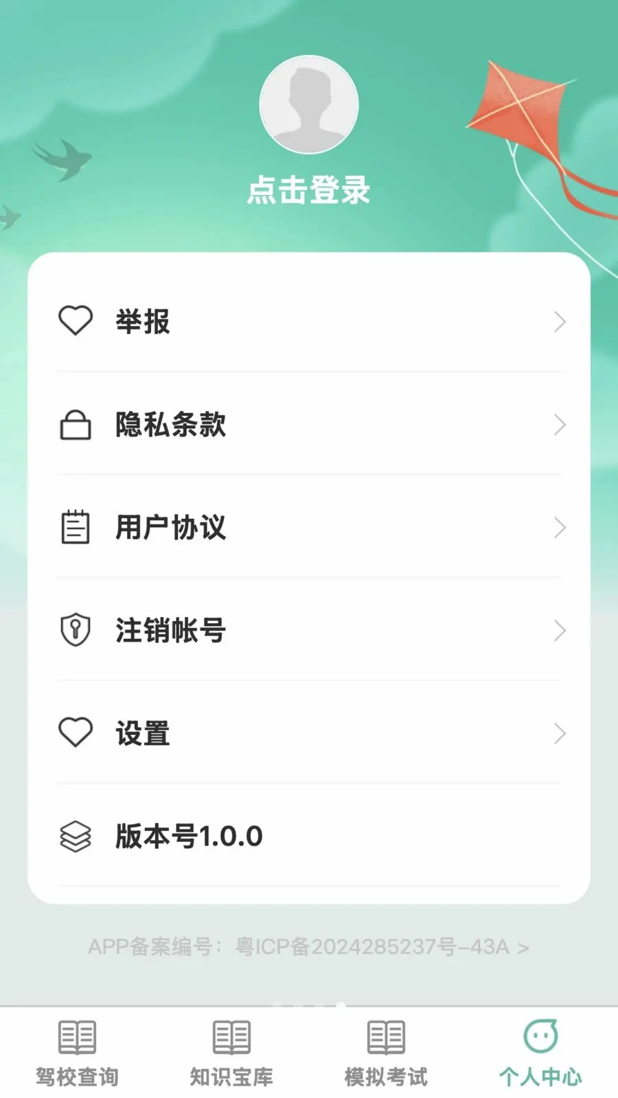 �����ż�(�ݿ�һվʽ����)v1.0.0 �ٷ�����