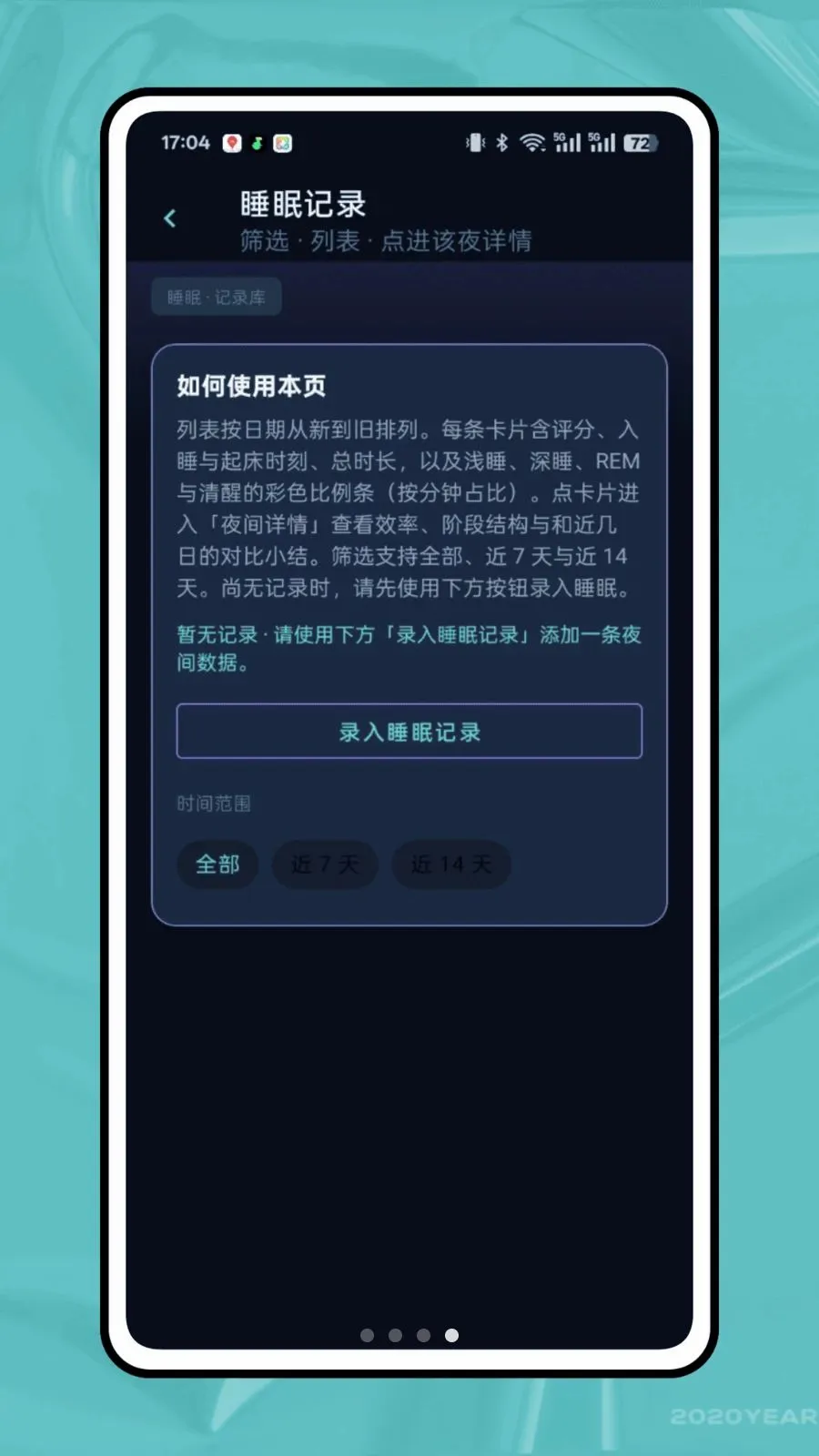 ��ϫ��¼(˯�߹���APP)v1.0.0 ��׿��