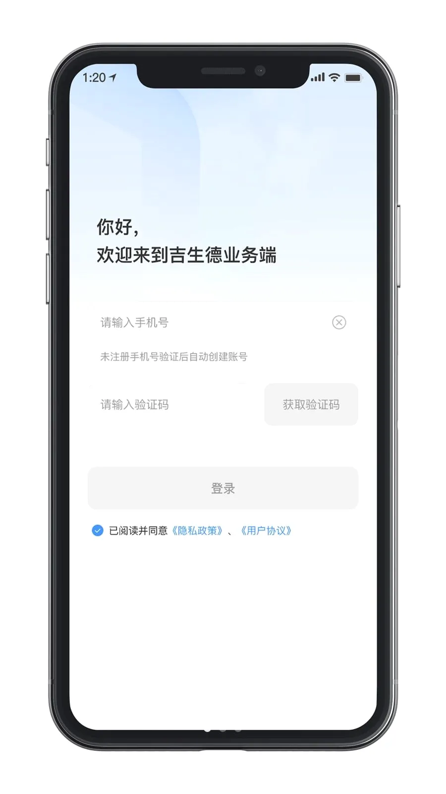 ������ҵ���2026���°汾v1.0.0 ��׿��