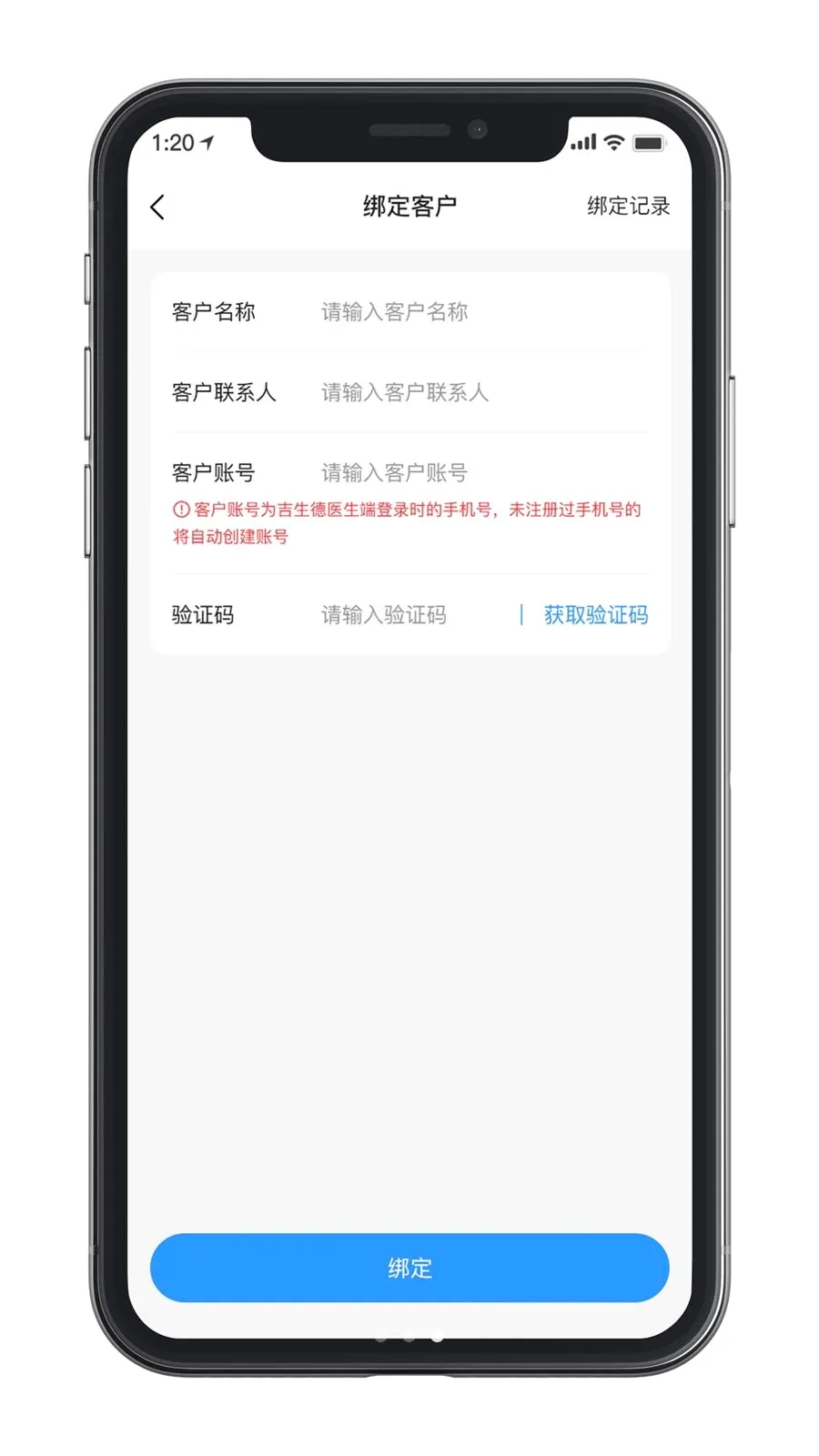 ������ҵ���2026���°汾v1.0.0 ��׿��