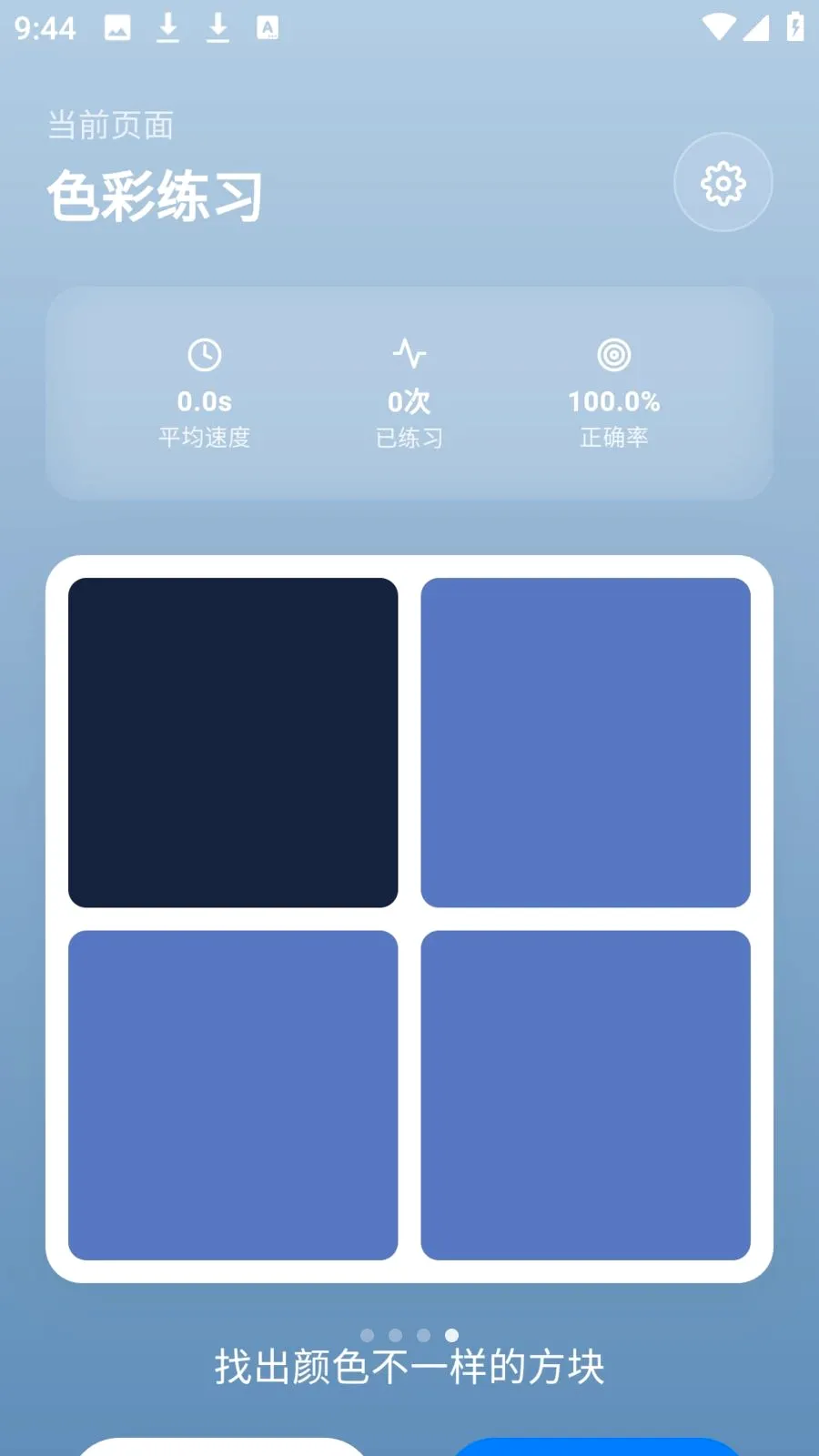 photocolors���߰�׿���ֻ���v1.0.4 �ֻ���