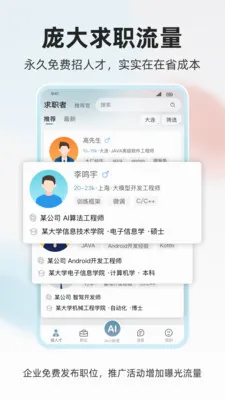 ���˲Ź�(��ְ��Ƹƽ̨)v1.0.4 ��Ѱ�