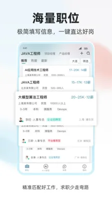 ���˲Ź�(��ְ��Ƹƽ̨)v1.0.4 ��Ѱ�