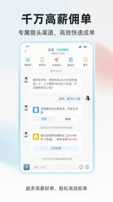���˲Ź�(��ְ��Ƹƽ̨)v1.0.4 ��Ѱ�
