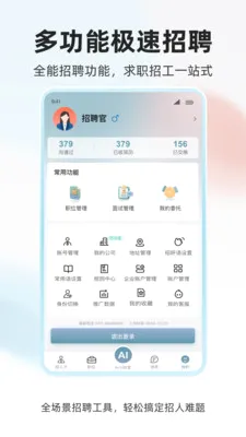 ���˲Ź�(��ְ��Ƹƽ̨)v1.0.4 ��Ѱ�
