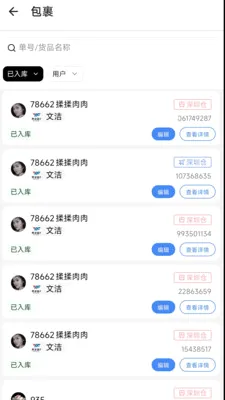 ����E(�����ֹ�Ӧ��)v1.6.0 �ٷ�����