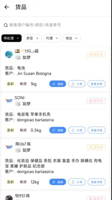 ����E(�����ֹ�Ӧ��)v1.6.0 �ٷ�����