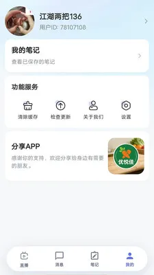 ���ü�(�������ƽ̨)v1.0.0 ��Ѱ�