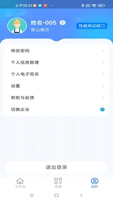 ����ͨ���Ű�(�ǻ۳���APP)v1.0.9 ��Ѱ�