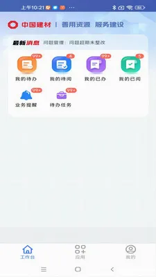 ����ͨ���Ű�(�ǻ۳���APP)v1.0.9 ��Ѱ�