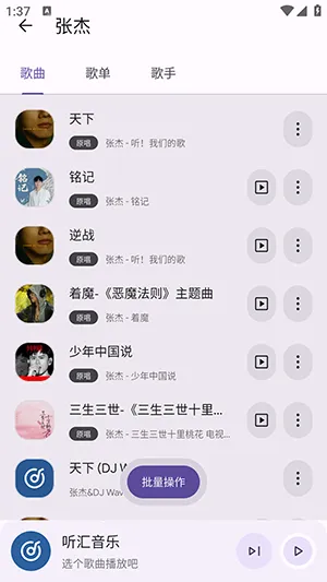 听汇音乐2026最新版本