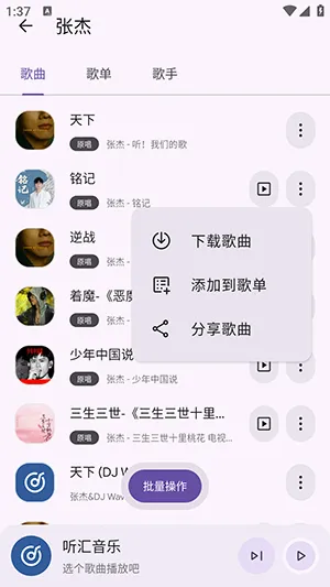 听汇音乐2026最新版本