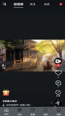 ��ӳLIVE2026���°汾v1.0.3 ��׿��