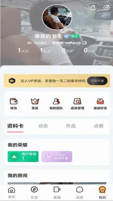 ��ӳLIVE2026���°汾v1.0.3 ��׿��