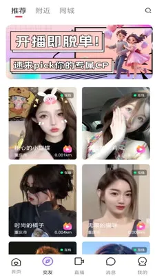 ��ӳLIVE2026���°汾v1.0.3 ��׿��