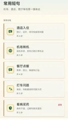 ����ͨ��������(������ͨ����)v2.6.166.1 ��׿��