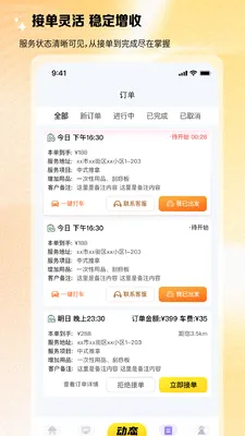 ��Լ��ʦ��(��ʦ�ӵ�����)v1.0.5 �ٷ�����