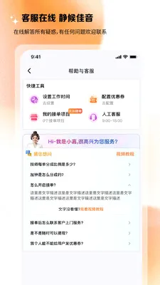 ��Լ��ʦ��(��ʦ�ӵ�����)v1.0.5 �ٷ�����