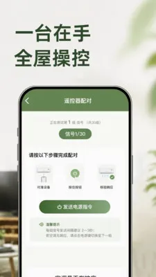 ���������յ�ң������׿���ֻ���v1.0.1 ��׿��