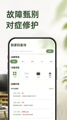���������յ�ң������׿���ֻ���v1.0.1 ��׿��