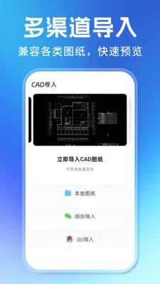 CADרҵ��ѿ�ͼ(CAD�ƶ��˹���)v1.0.1 ��׿��