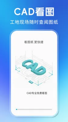 CADרҵ��ѿ�ͼ(CAD�ƶ��˹���)v1.0.1 ��׿��