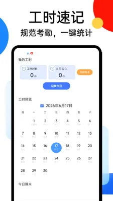 SafeX���ְ�׿���ֻ���v1.0.4 �ٷ�����