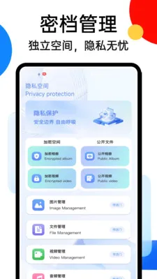 SafeX���ְ�׿���ֻ���v1.0.4 �ٷ�����