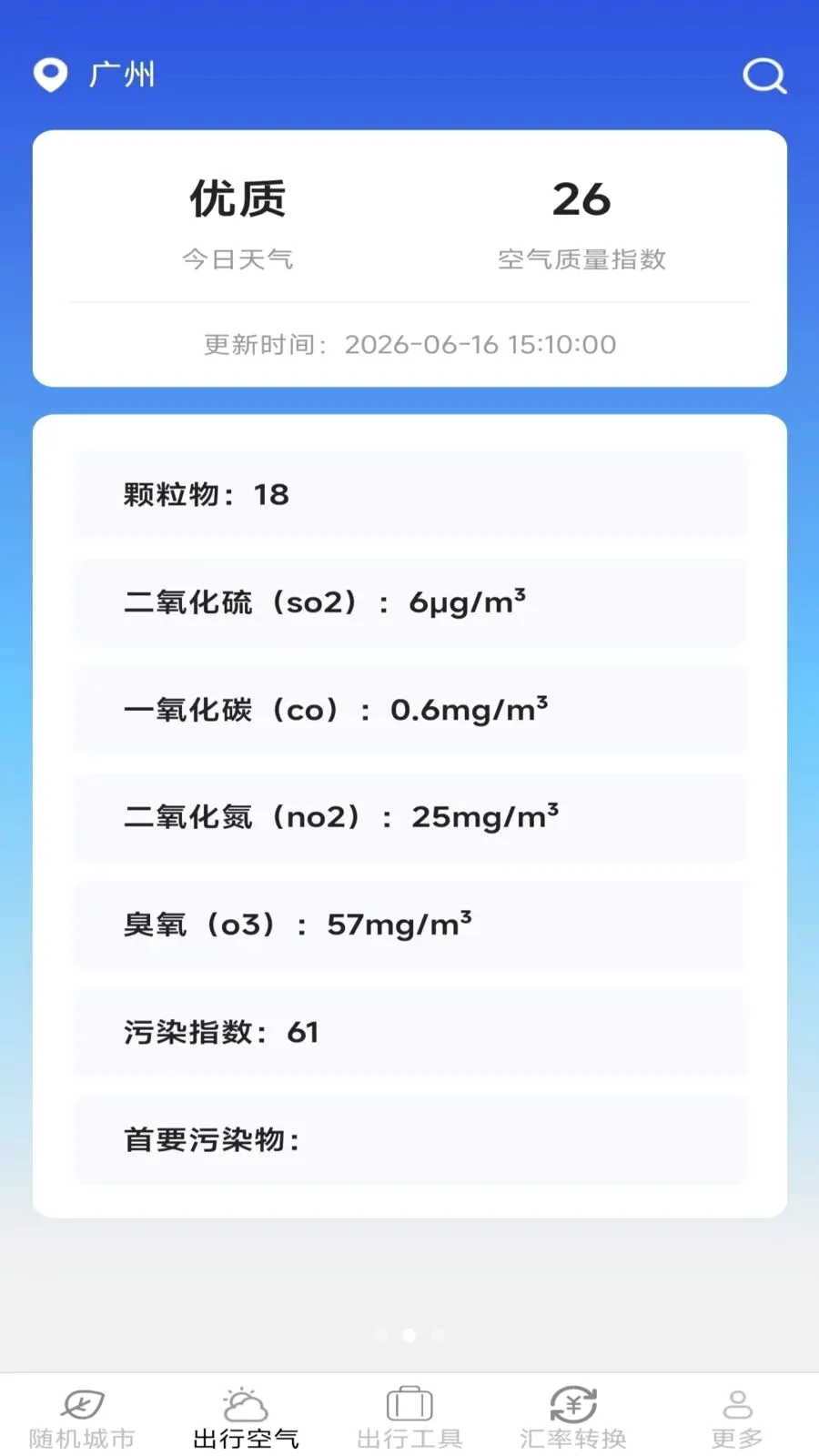 ������б�2026���°汾v2.7.3.2 �ֻ���
