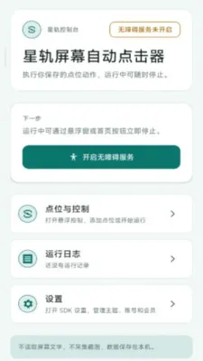 �ǹ���Ļ�Զ��������׿���ֻ���v2.6.167.1 �ֻ���