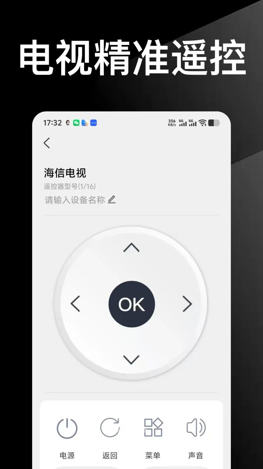 ������Ѱ��ֻ�ң������(�����ֻ�ң������)v1.0.0 ��Ѱ�