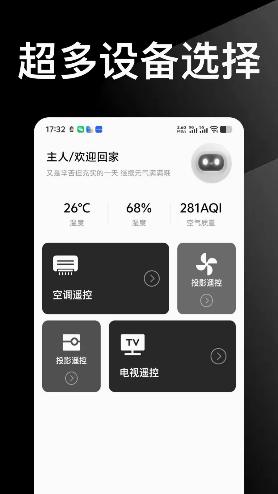 ������Ѱ��ֻ�ң������(�����ֻ�ң������)v1.0.0 ��Ѱ�