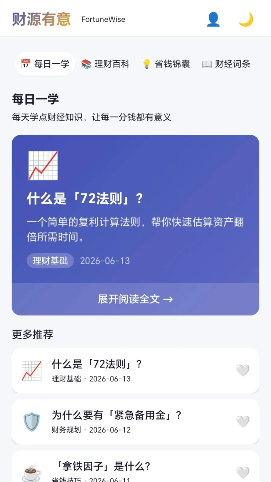 ��Դ����(����ܼҹ���)v1.0.1.277151810 ��׿��