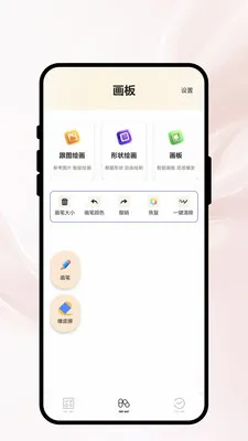 ���ʱ���(�滭ͼƬ����)v1.0.1 �ٷ�����