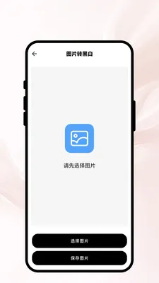 ���ʱ���(�滭ͼƬ����)v1.0.1 �ٷ�����