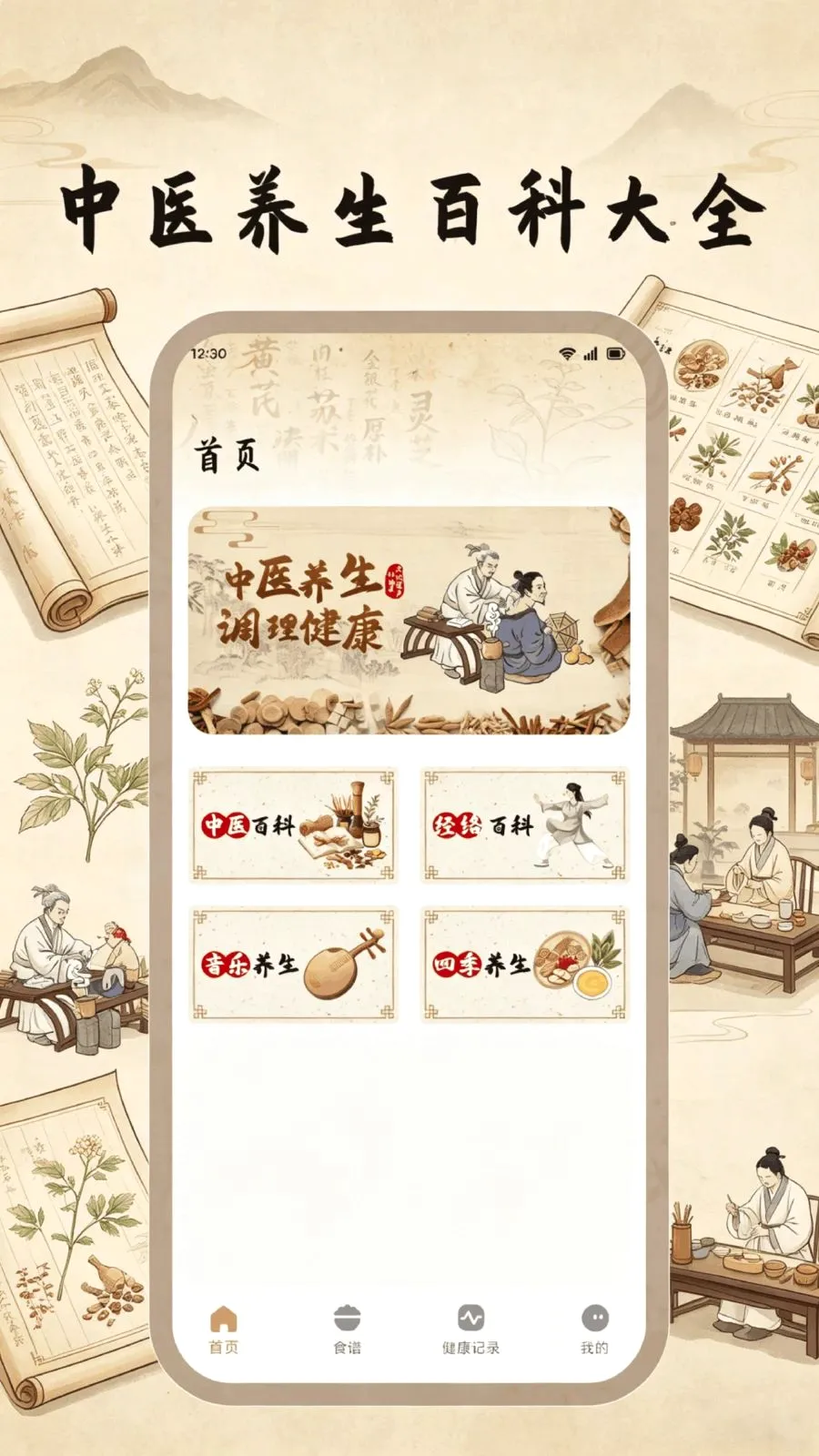 ֪Դ����ҽ��(������������)v1.1 �ٷ�����
