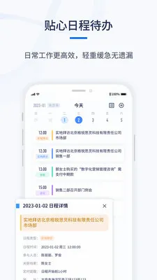 ǧӪCRM(��ҵ���۹�������)v1.0.6 ��׿��
