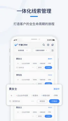 ǧӪCRM(��ҵ���۹�������)v1.0.6 ��׿��