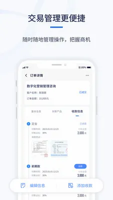ǧӪCRM(��ҵ���۹�������)v1.0.6 ��׿��